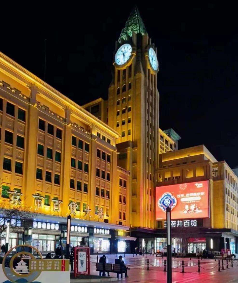Beijing Tangfu Nanluoguxiang Wang Fu Jing Forbidden City Snack Street Hotel,1 Stop Walking To Airport Express,3 Stop To Tiananmen&Free Laundry Dry Service &Professional Free Tour Ticket Service With English Speaking Staff Ngoại thất bức ảnh